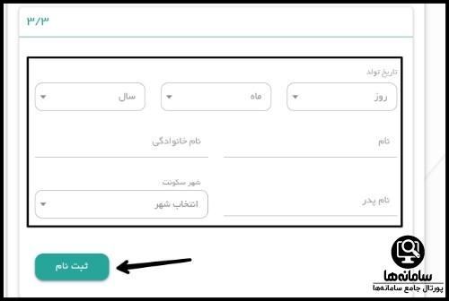 دانلود اپلیکیشن سامانه طب ۲۰